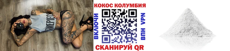 Кокаин 98% Медвежьегорск