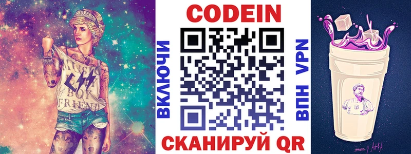 купить  сайты  Медвежьегорск  Кодеин напиток Lean (лин) 
