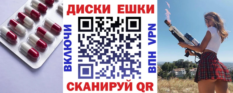 ЭКСТАЗИ круглые закладка Медвежьегорск